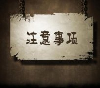 廣州注冊新公司要注意的4個問題